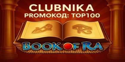 Clubnika