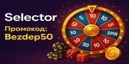 Selector